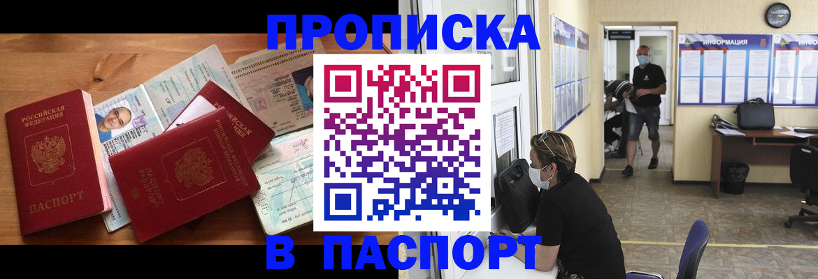 где прописаться в Нефтеюганске