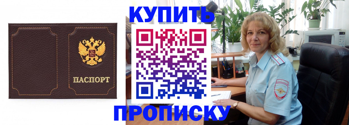 временная регистрация адрес в Нефтеюганске