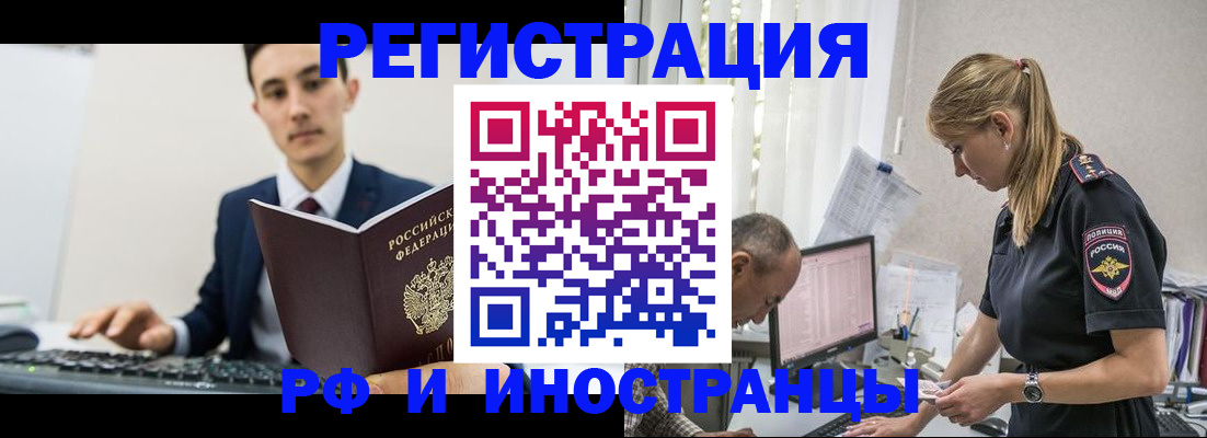 прописка в квартире в Нефтеюганске