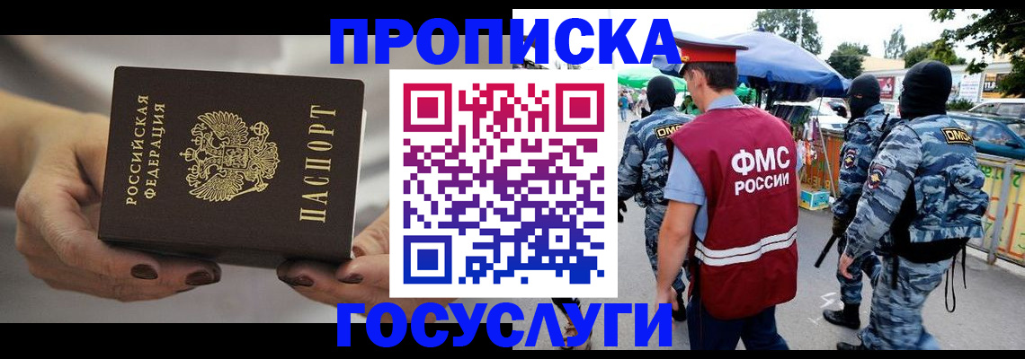 временная регистрация недорого в Нефтеюганске