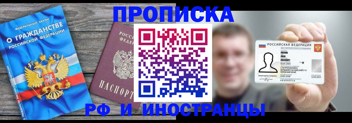 прописка для школы в Нефтеюганске