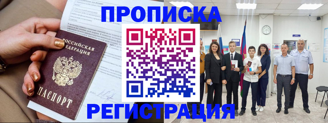 прописка поиск в Нефтеюганске